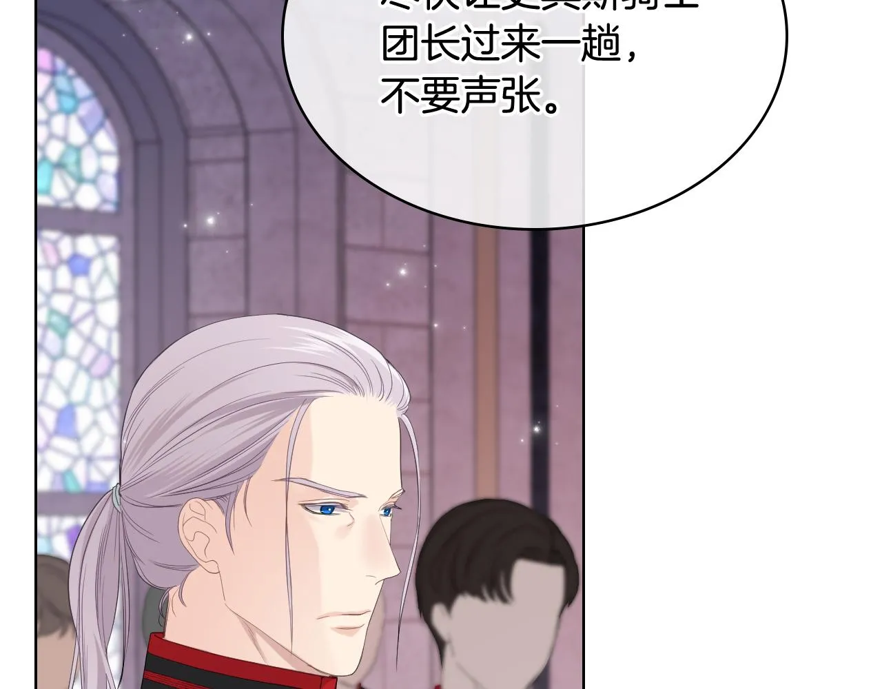 第69话 自我束缚 第121页