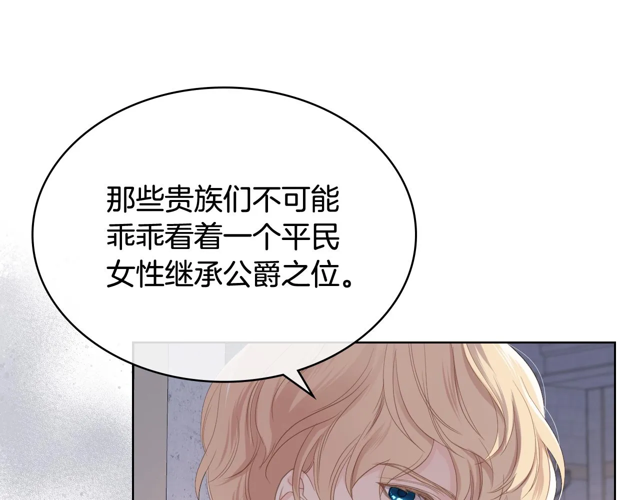 第69话 自我束缚 第124页