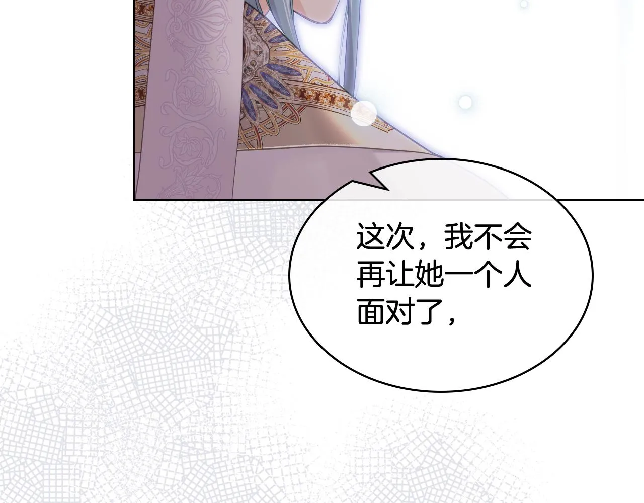 第69话 自我束缚 第128页