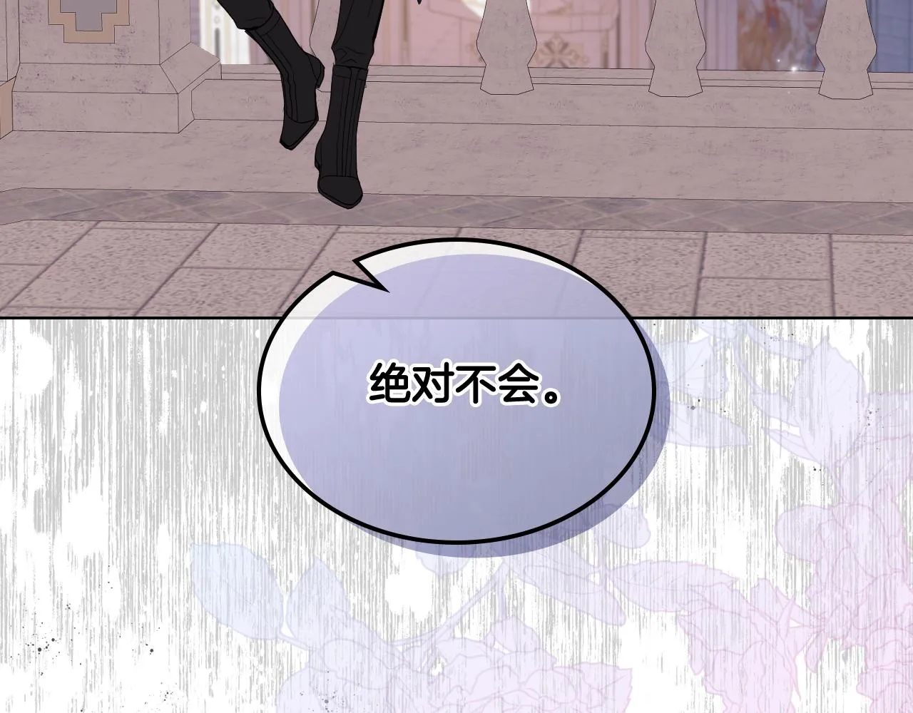 第69话 自我束缚 第130页