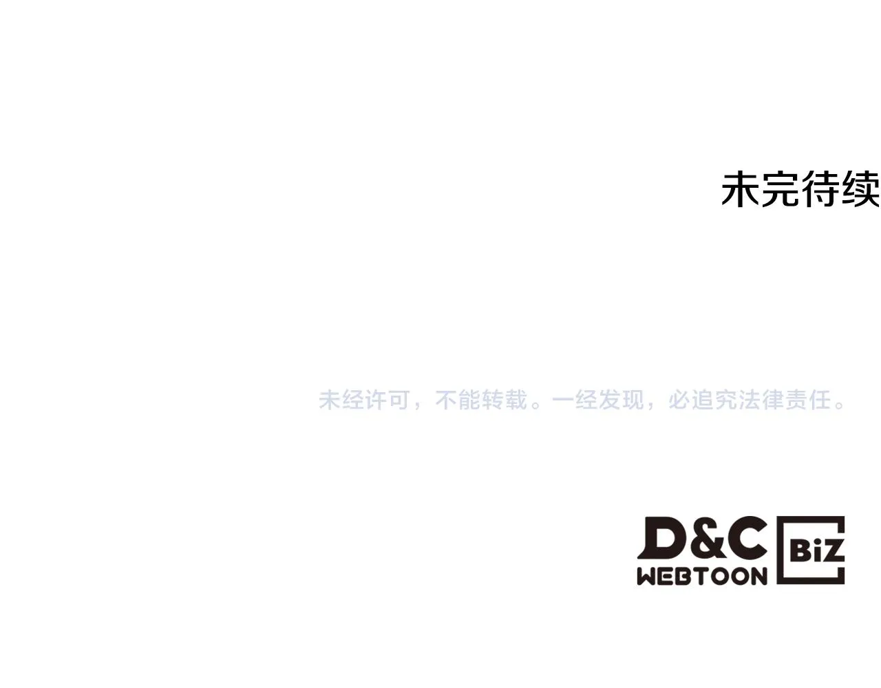 第69话 自我束缚 第132页