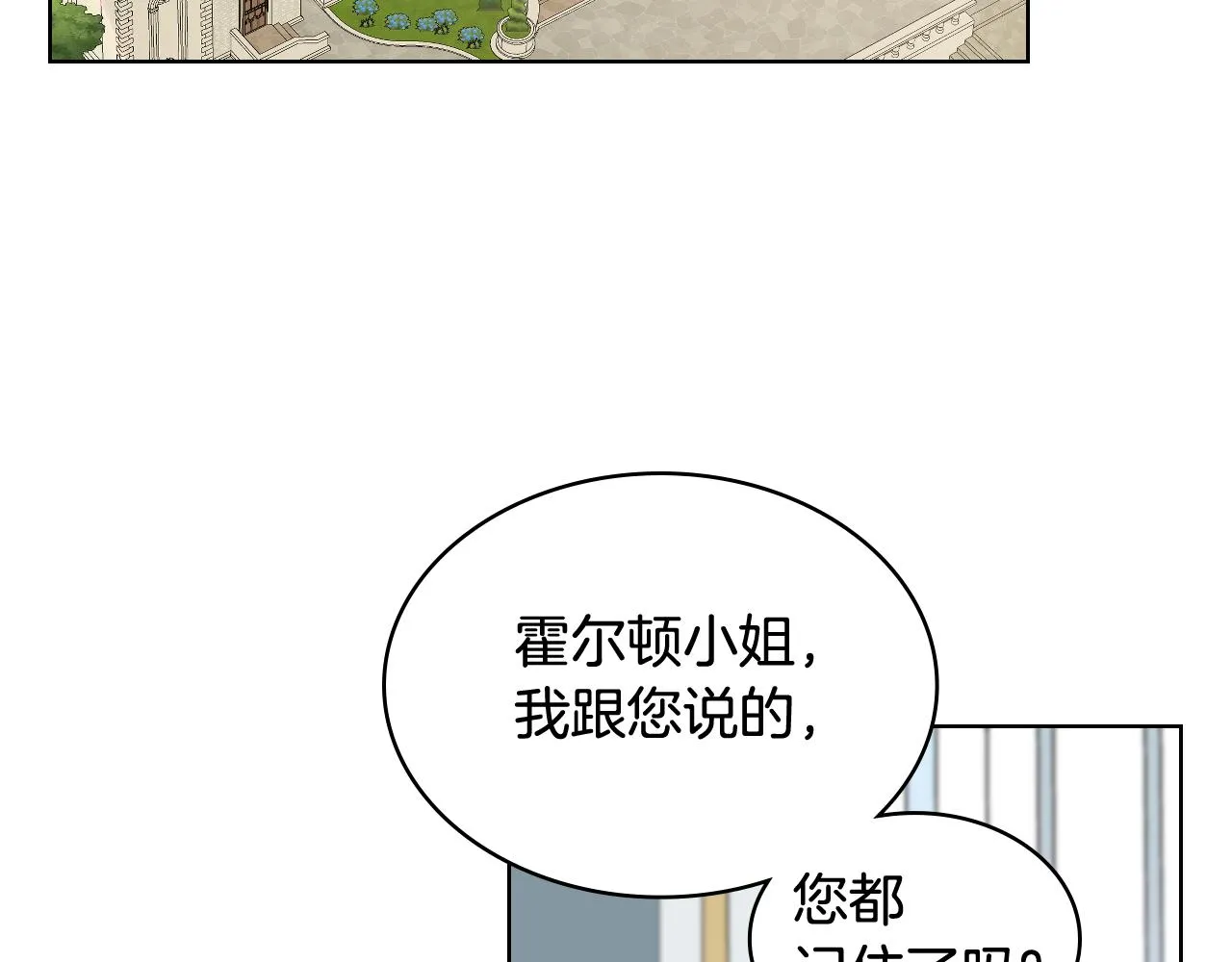 第70话 成为继承者 第7页