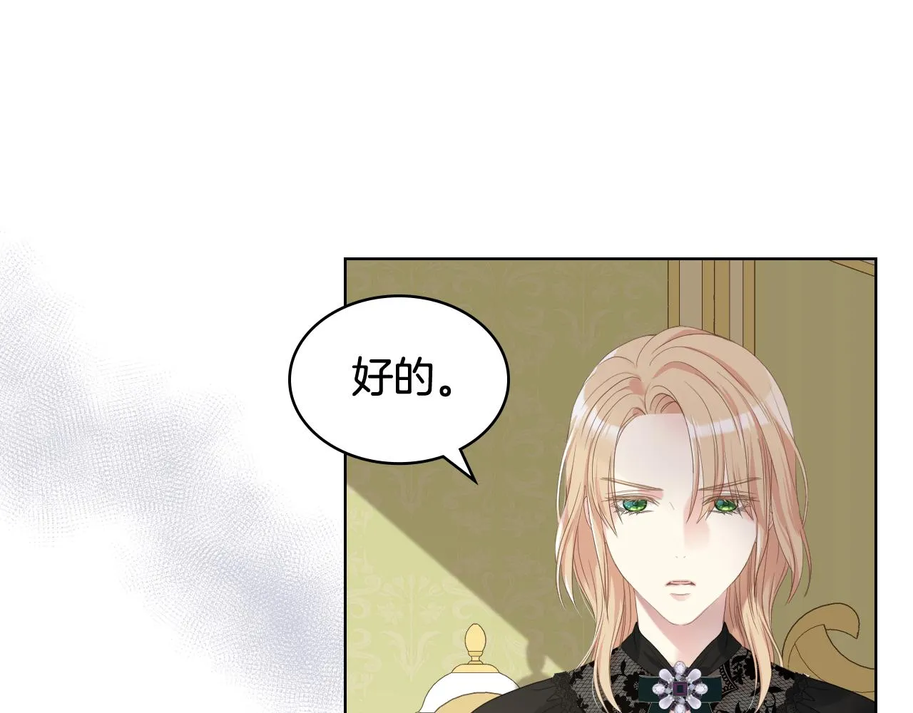 第70话 成为继承者 第18页