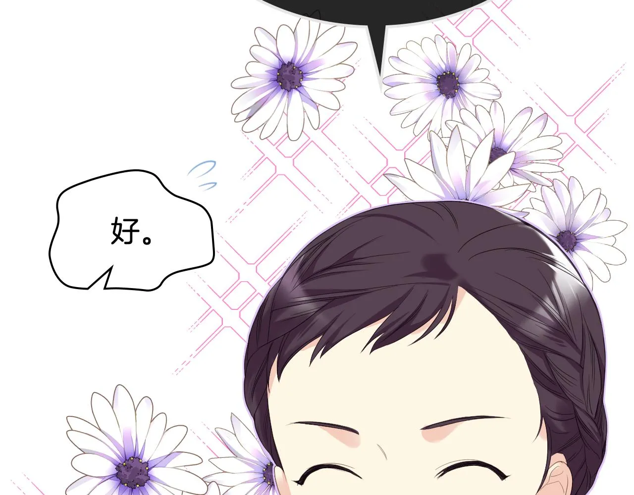 第70话 成为继承者 第29页