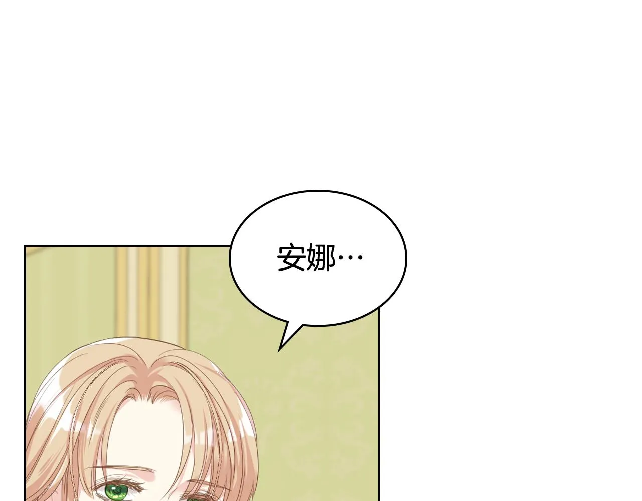 第70话 成为继承者 第33页