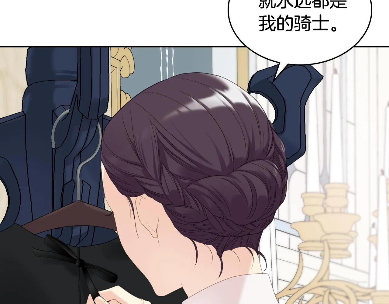 第70话 成为继承者 第36页