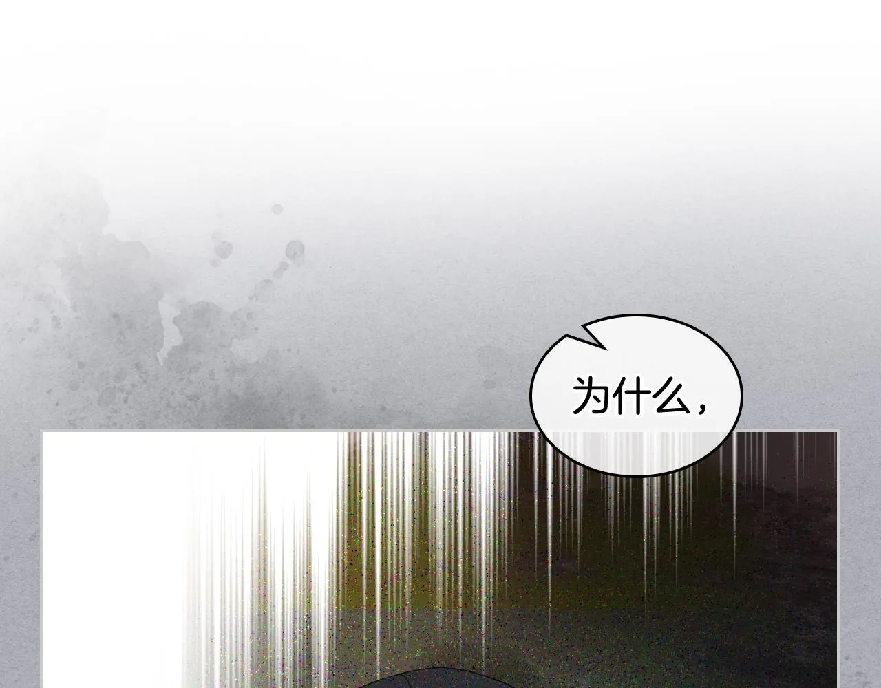 第70话 成为继承者 第48页