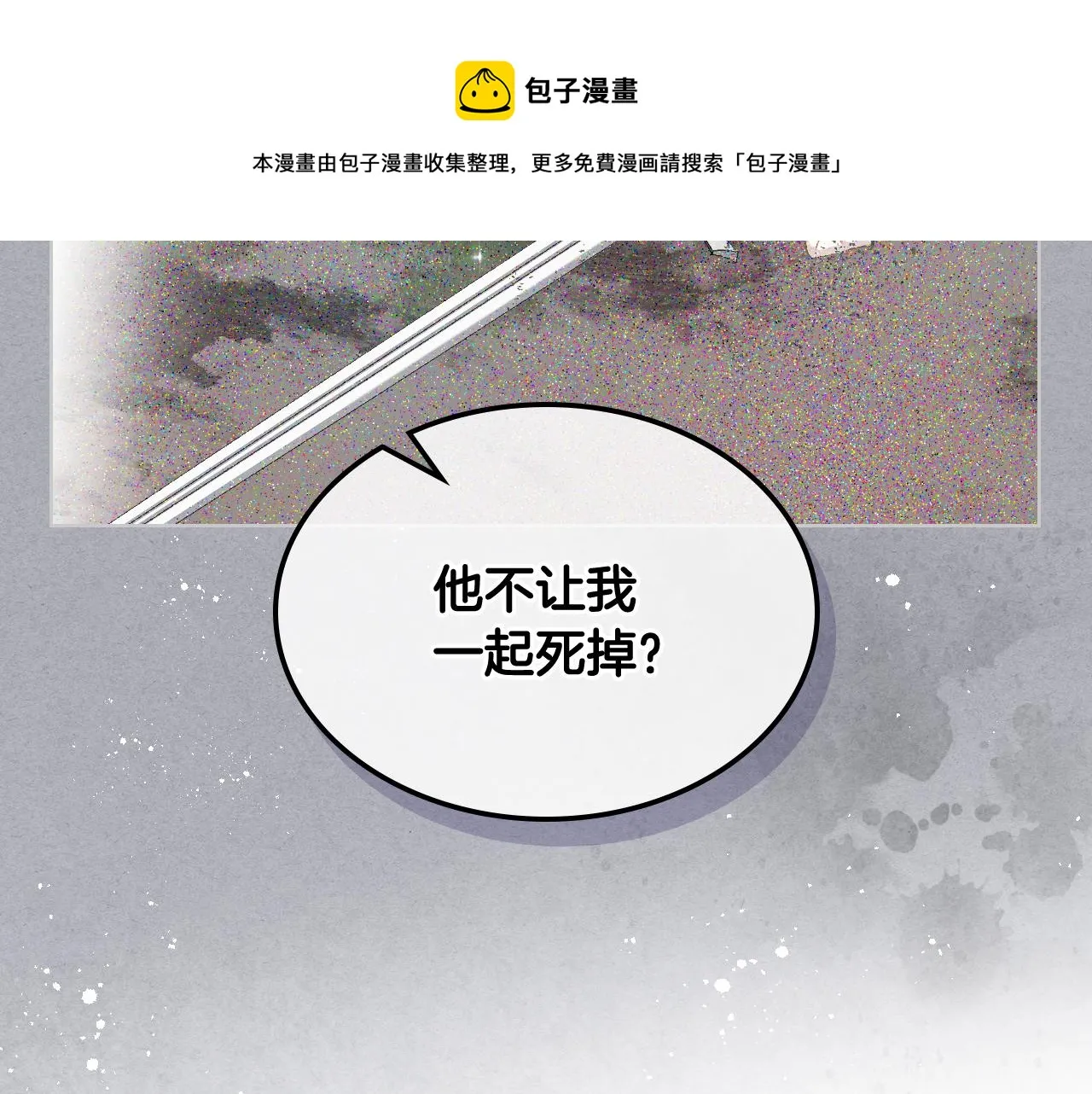 第70话 成为继承者 第50页