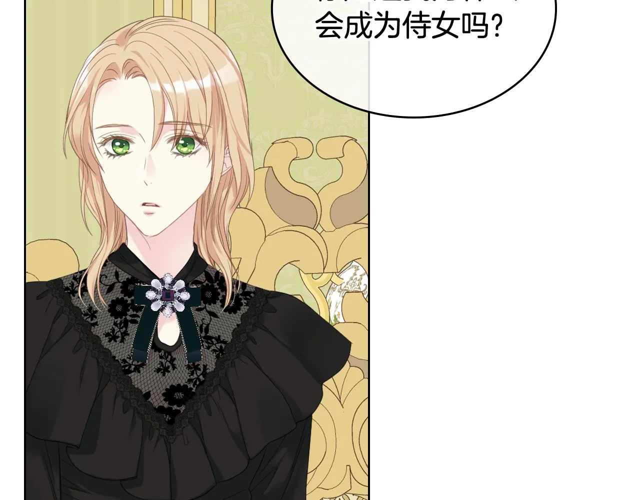 第70话 成为继承者 第54页