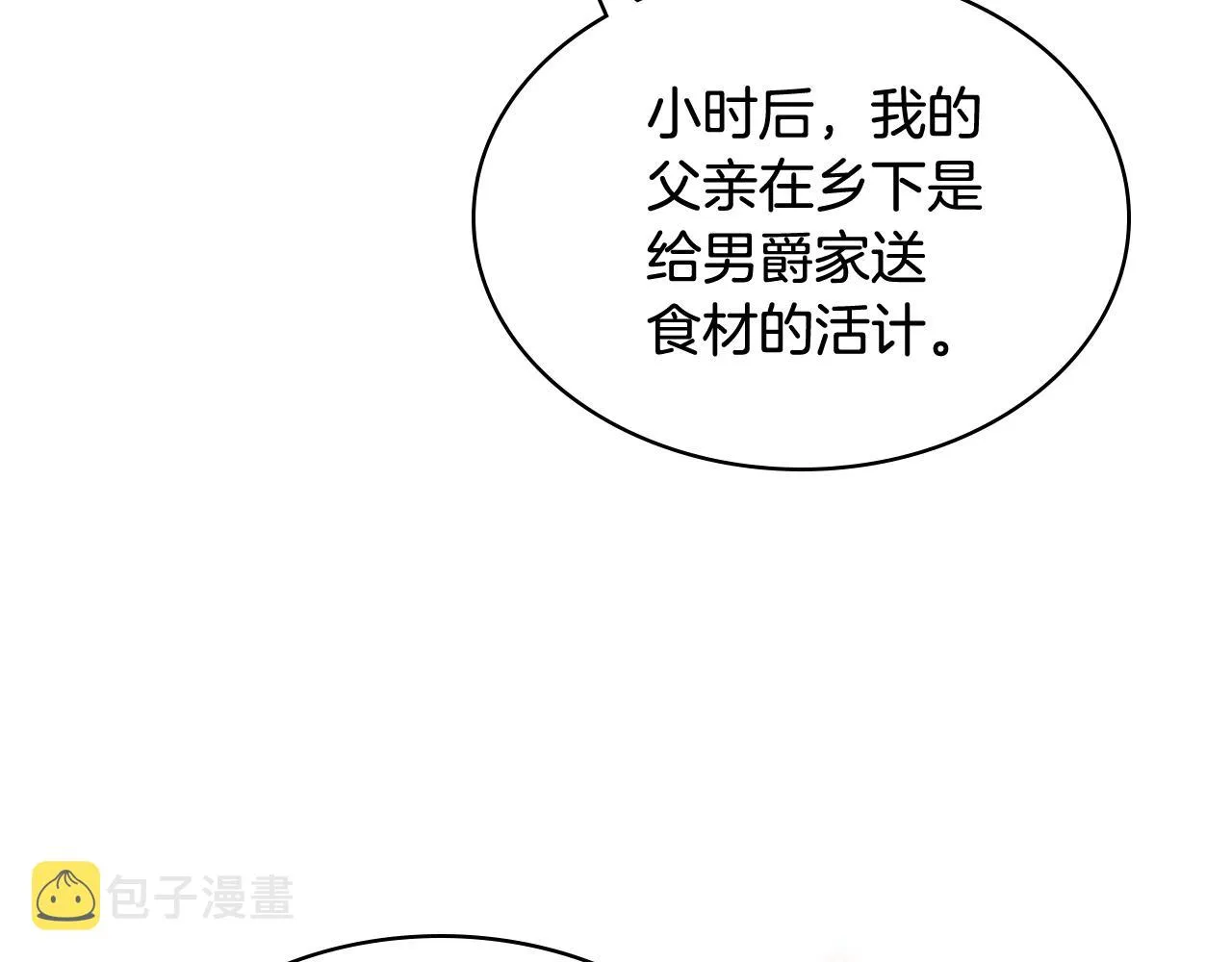 第70话 成为继承者 第59页