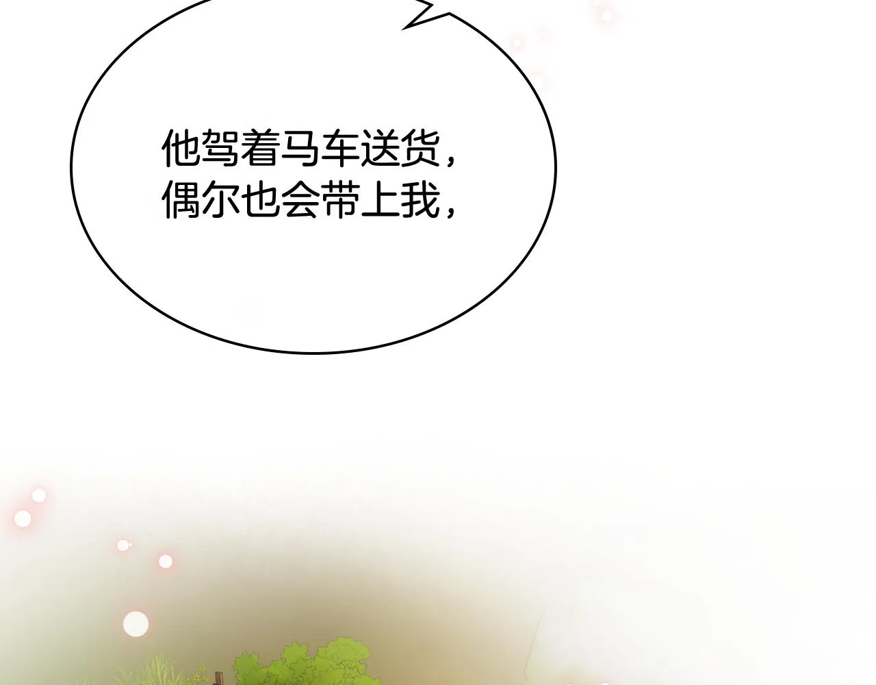 第70话 成为继承者 第60页