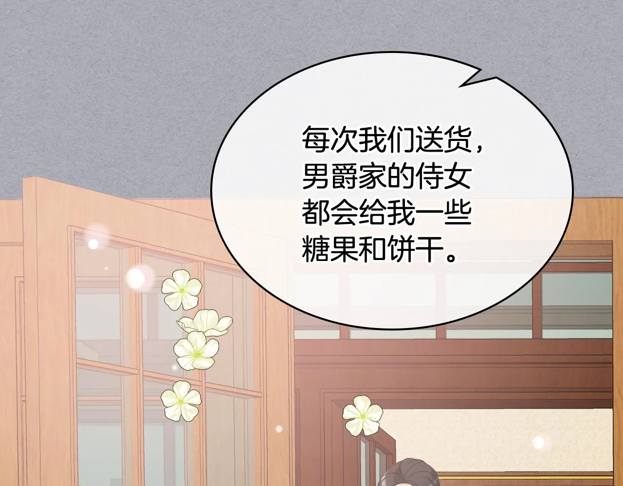 第70话 成为继承者 第62页