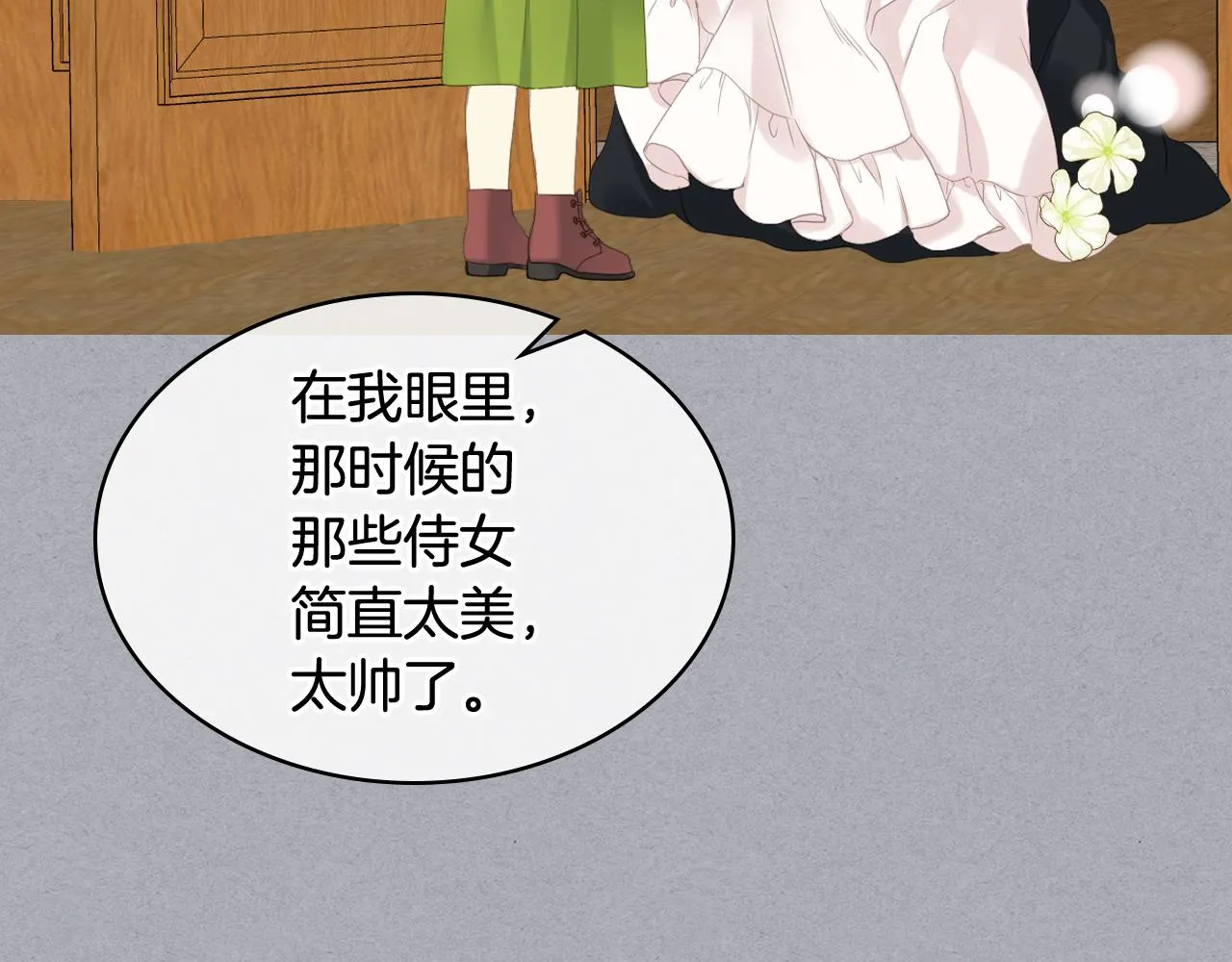 第70话 成为继承者 第64页