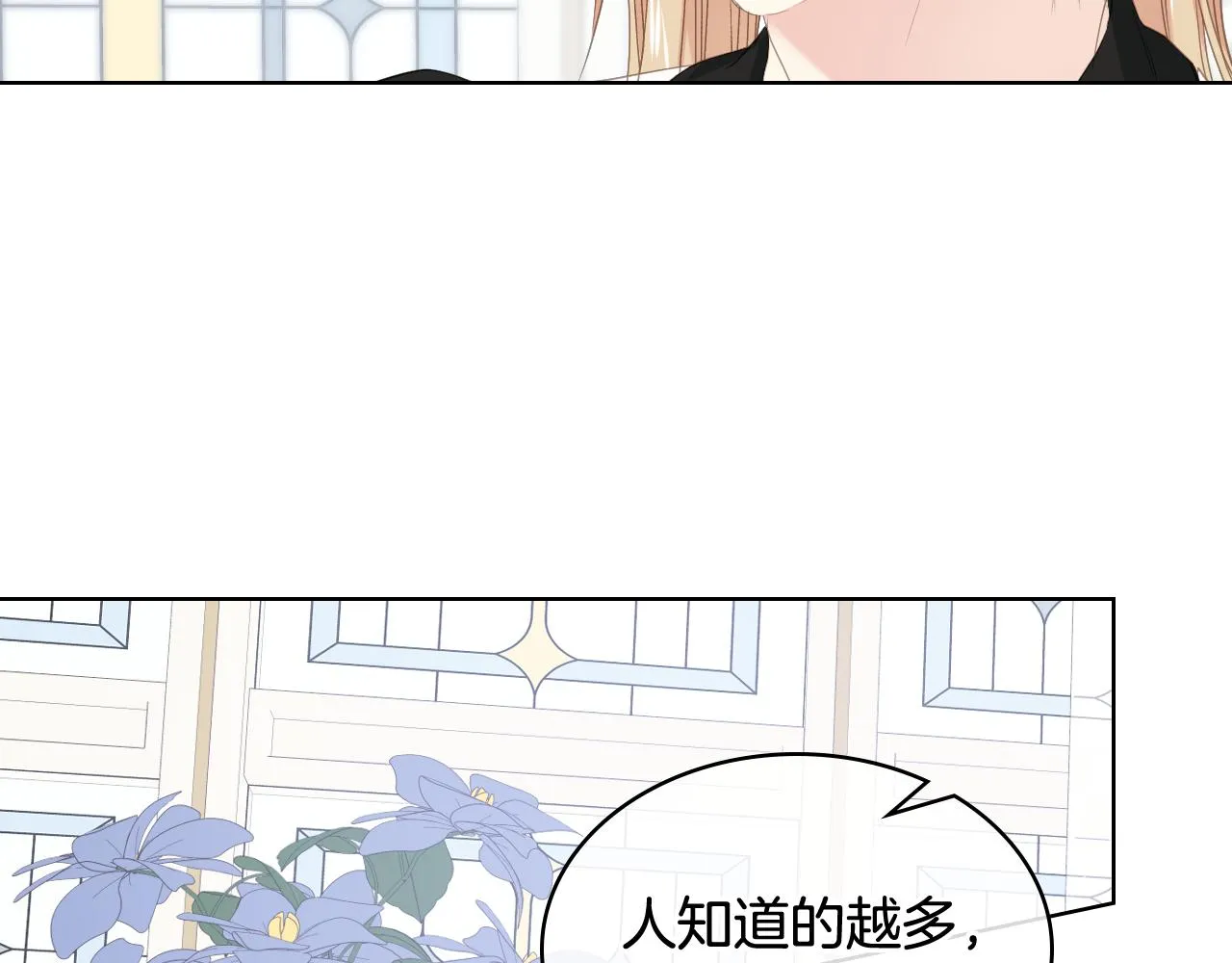 第70话 成为继承者 第70页