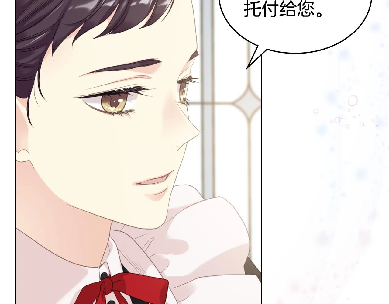 第70话 成为继承者 第75页