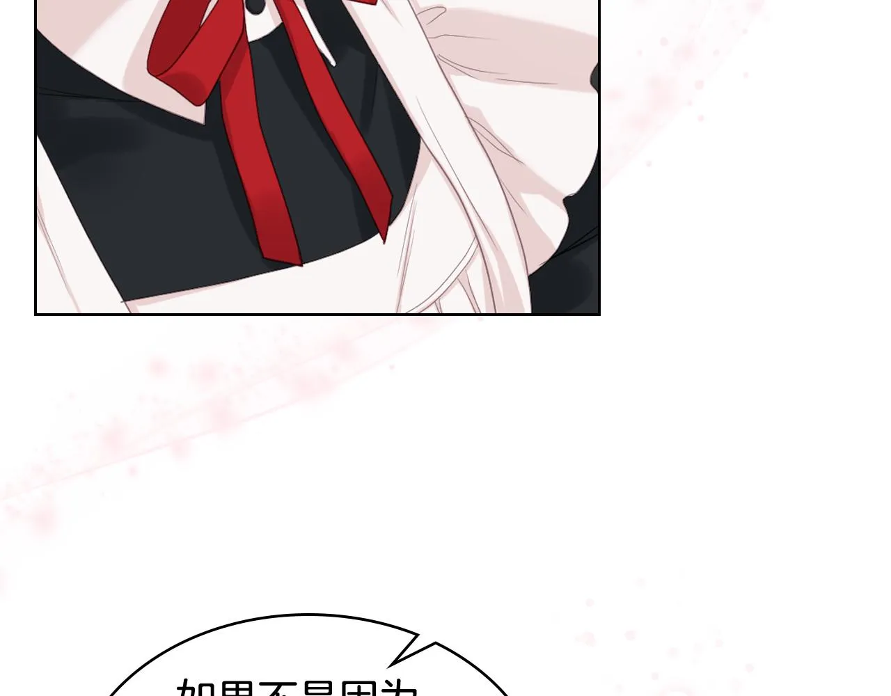 第70话 成为继承者 第76页