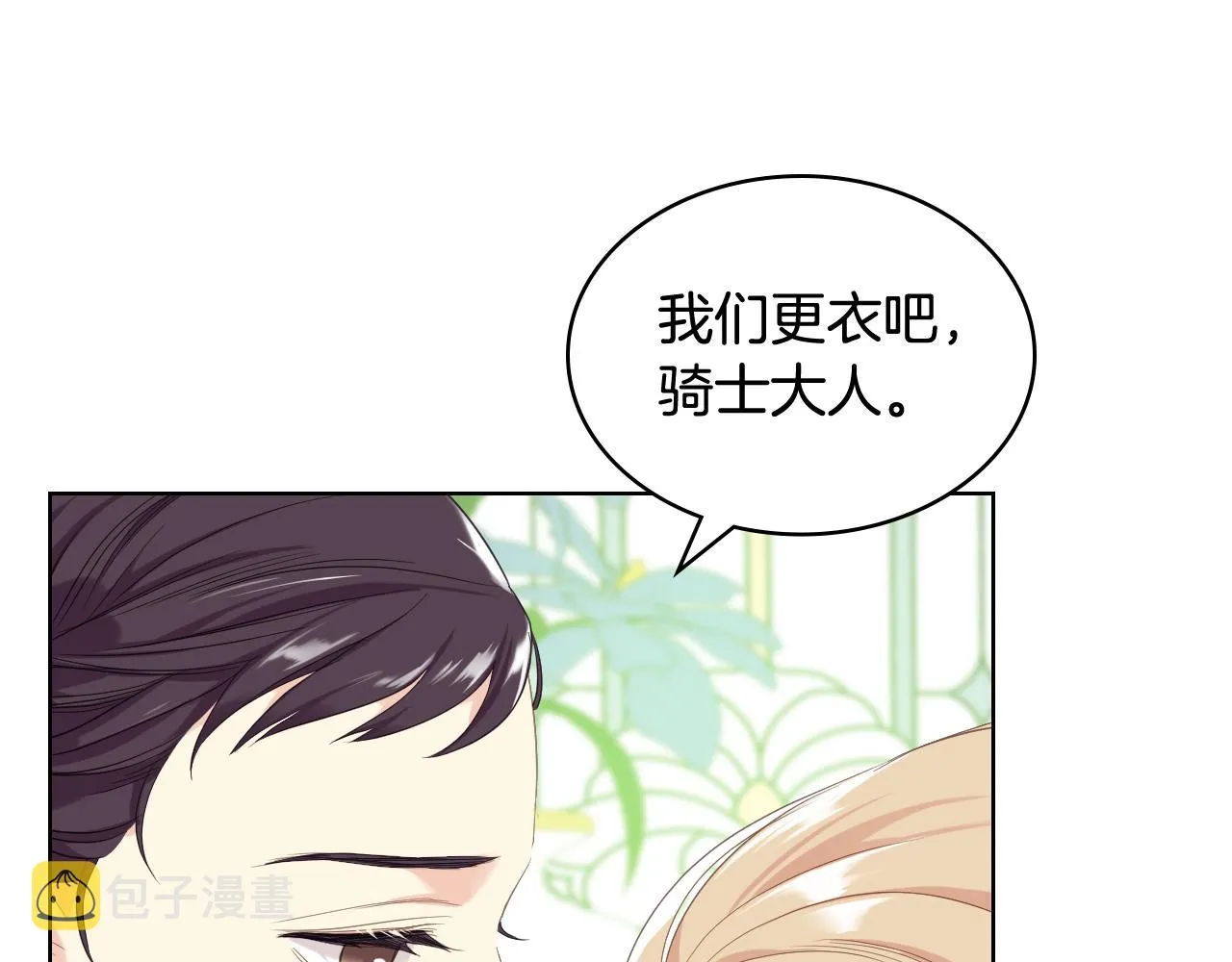 第70话 成为继承者 第83页