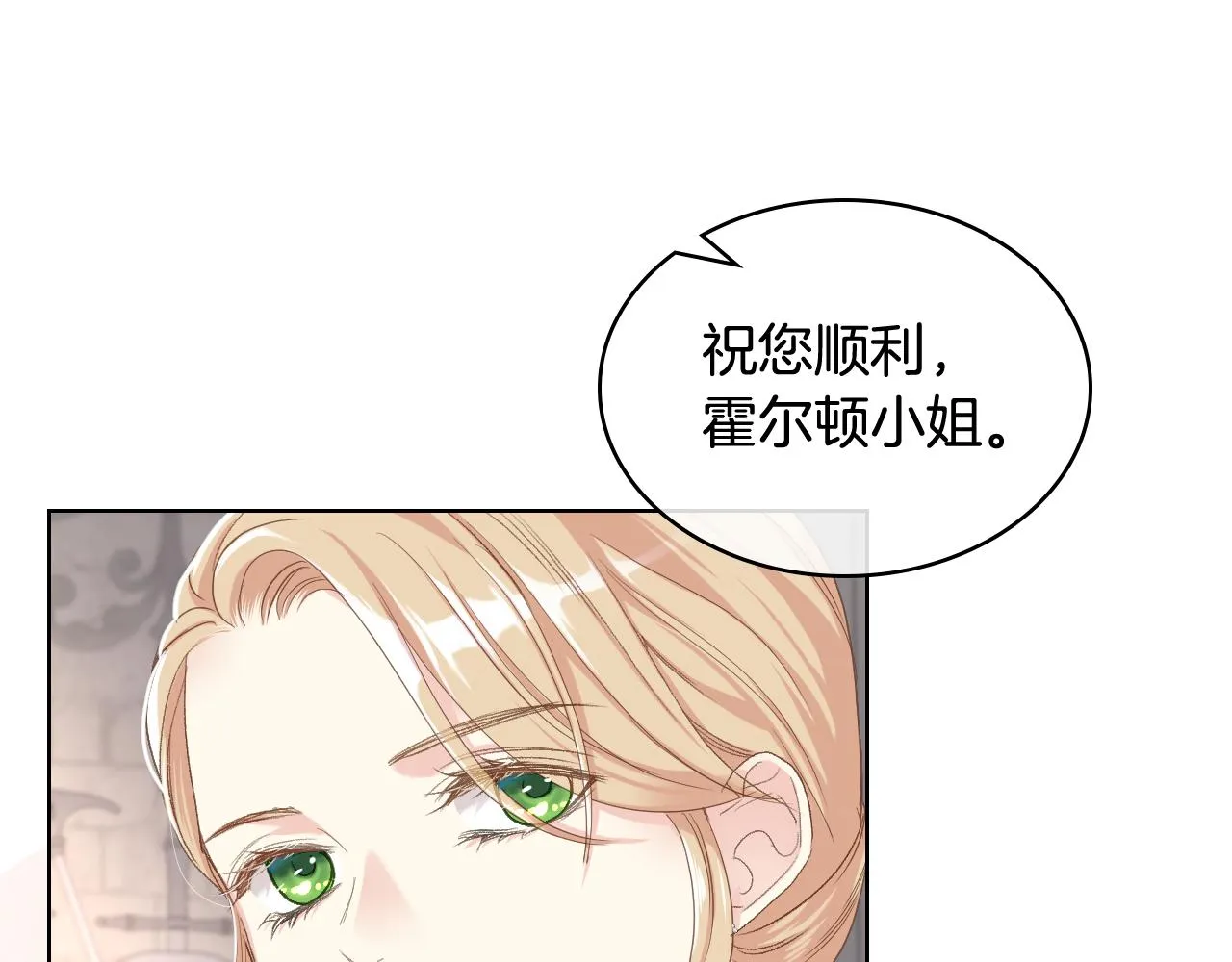 第70话 成为继承者 第94页