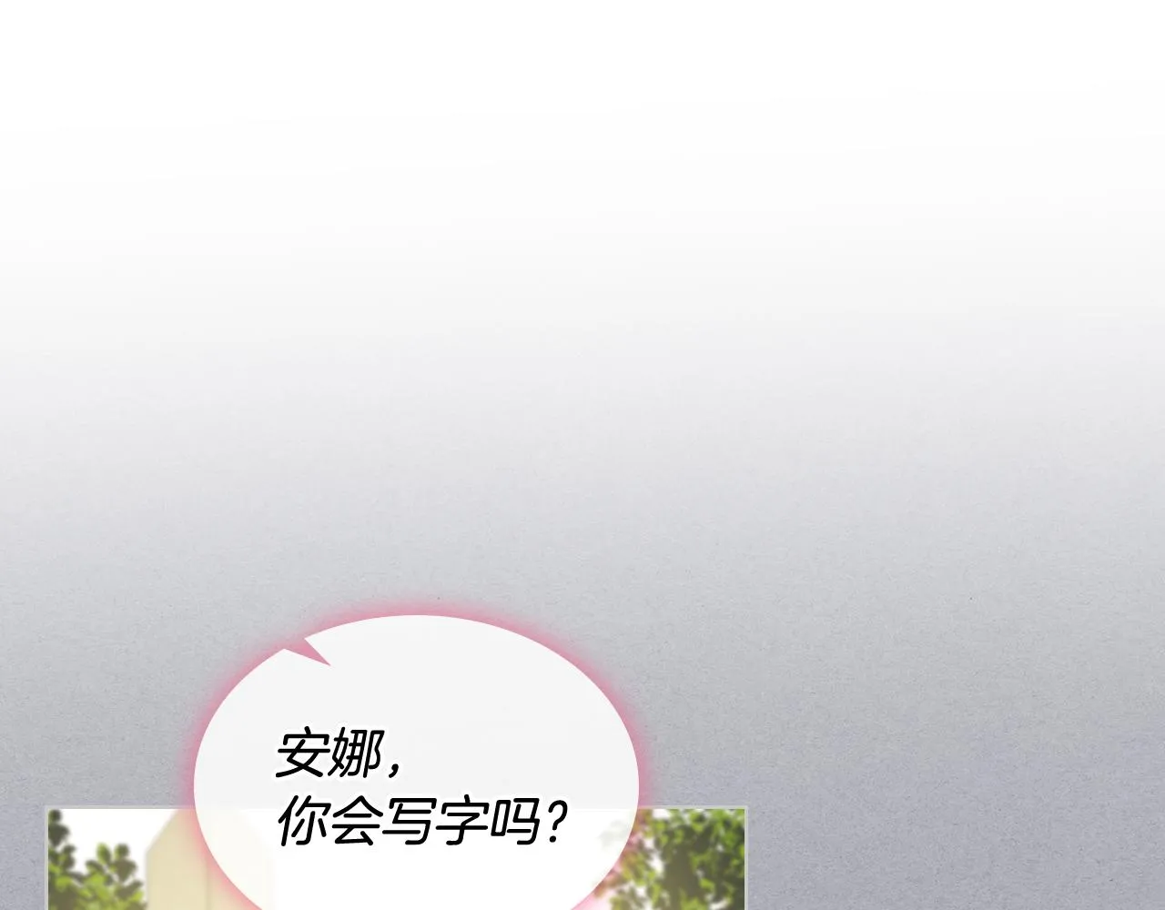 第70话 成为继承者 第98页