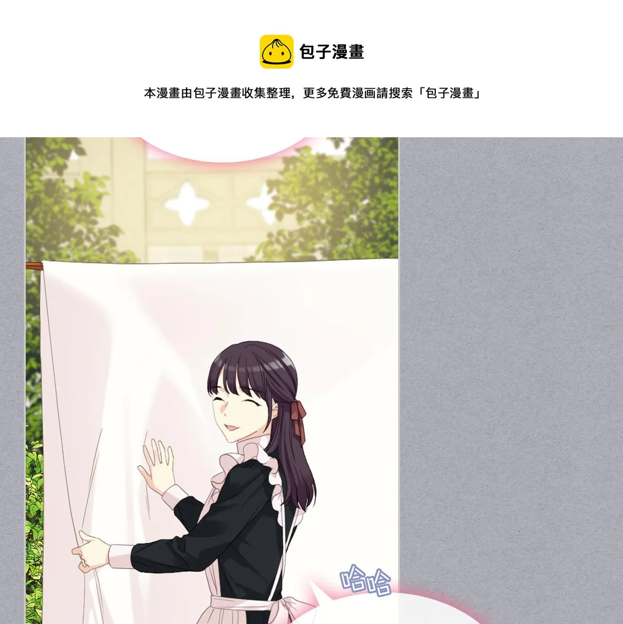 第70话 成为继承者 第99页