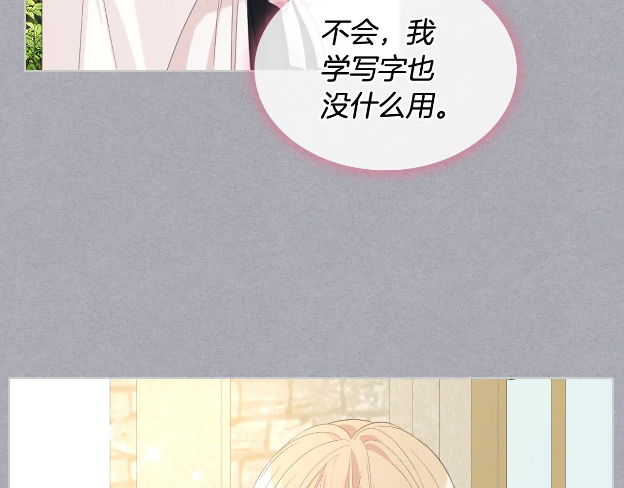 第70话 成为继承者 第100页