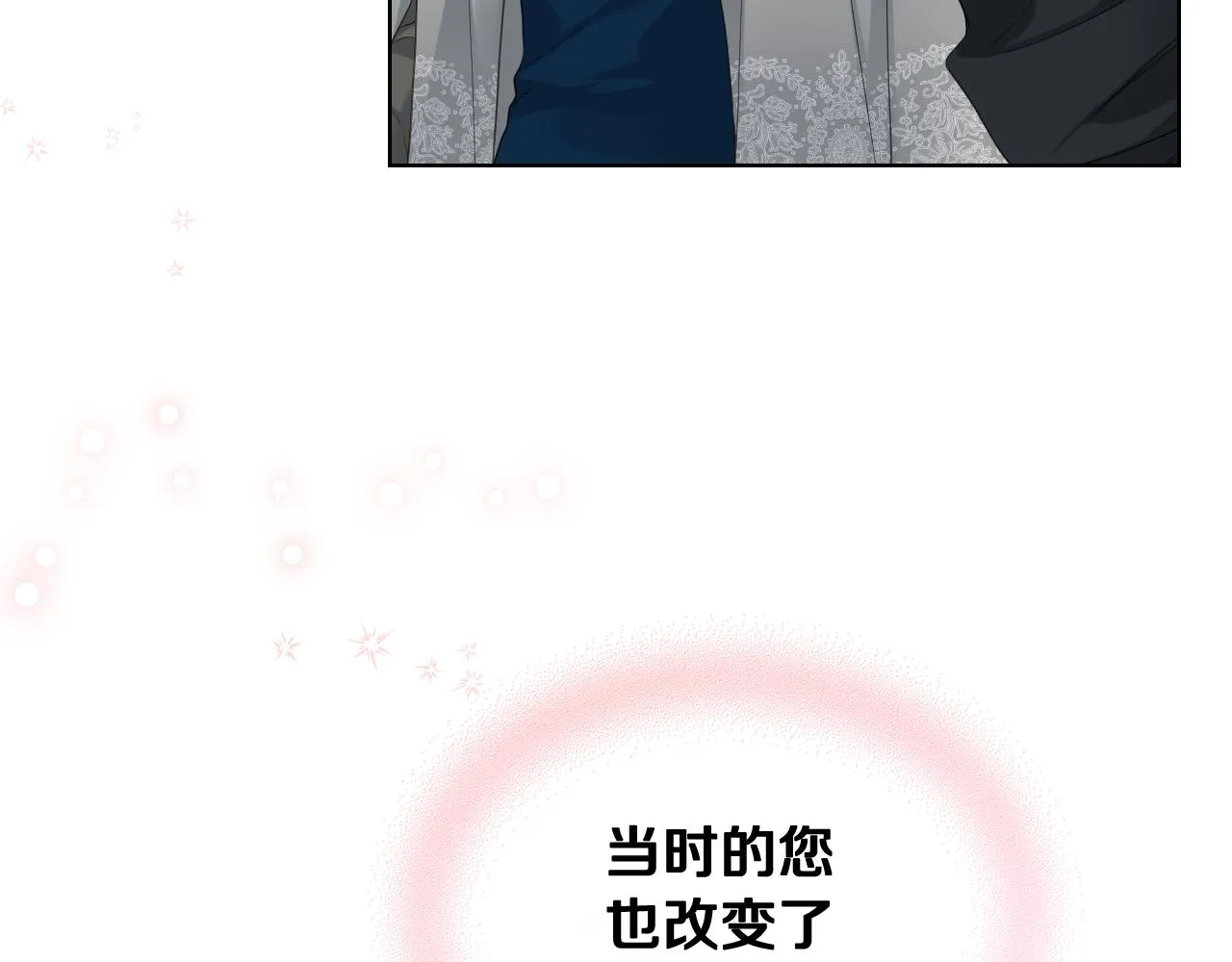 第70话 成为继承者 第105页