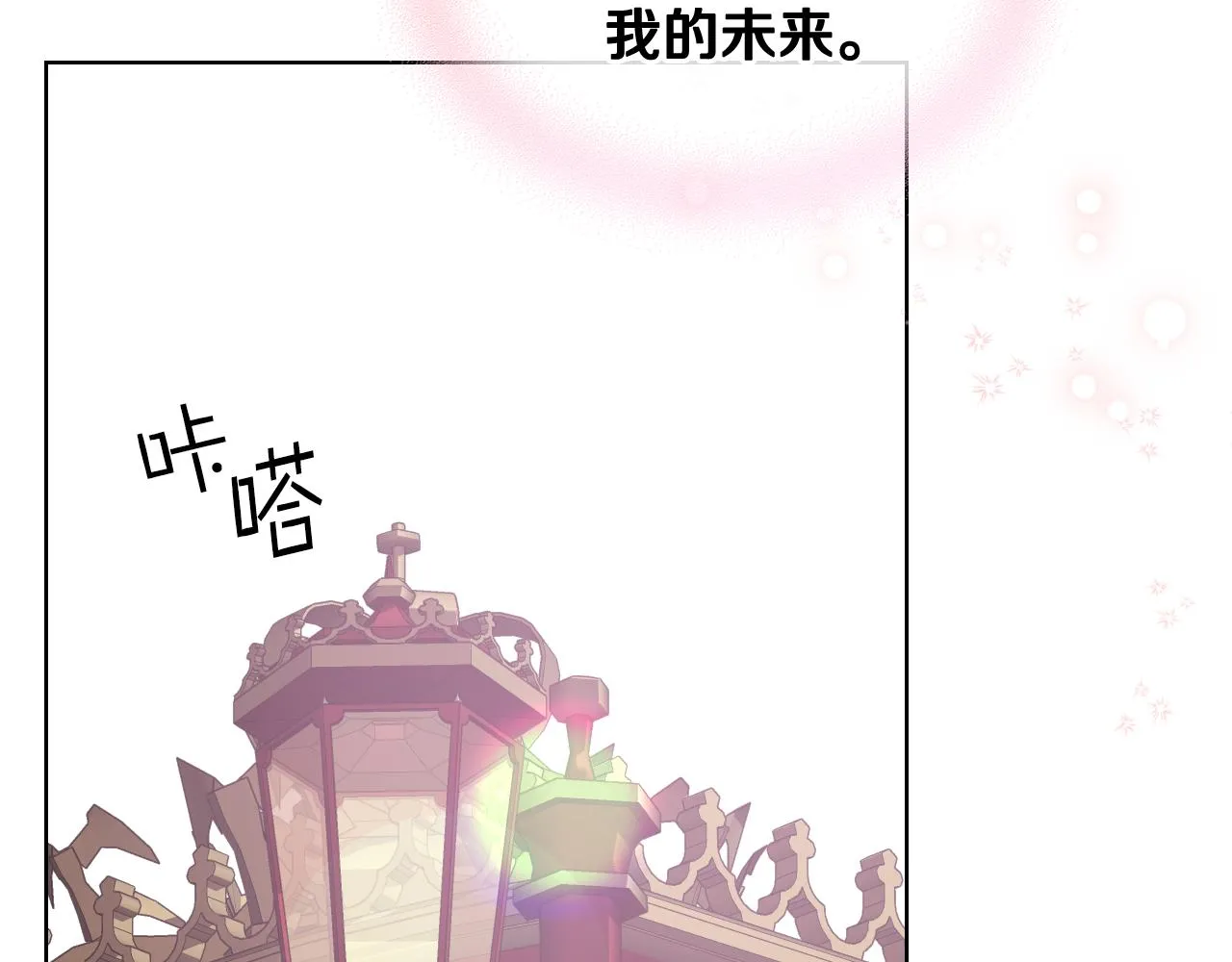 第70话 成为继承者 第106页