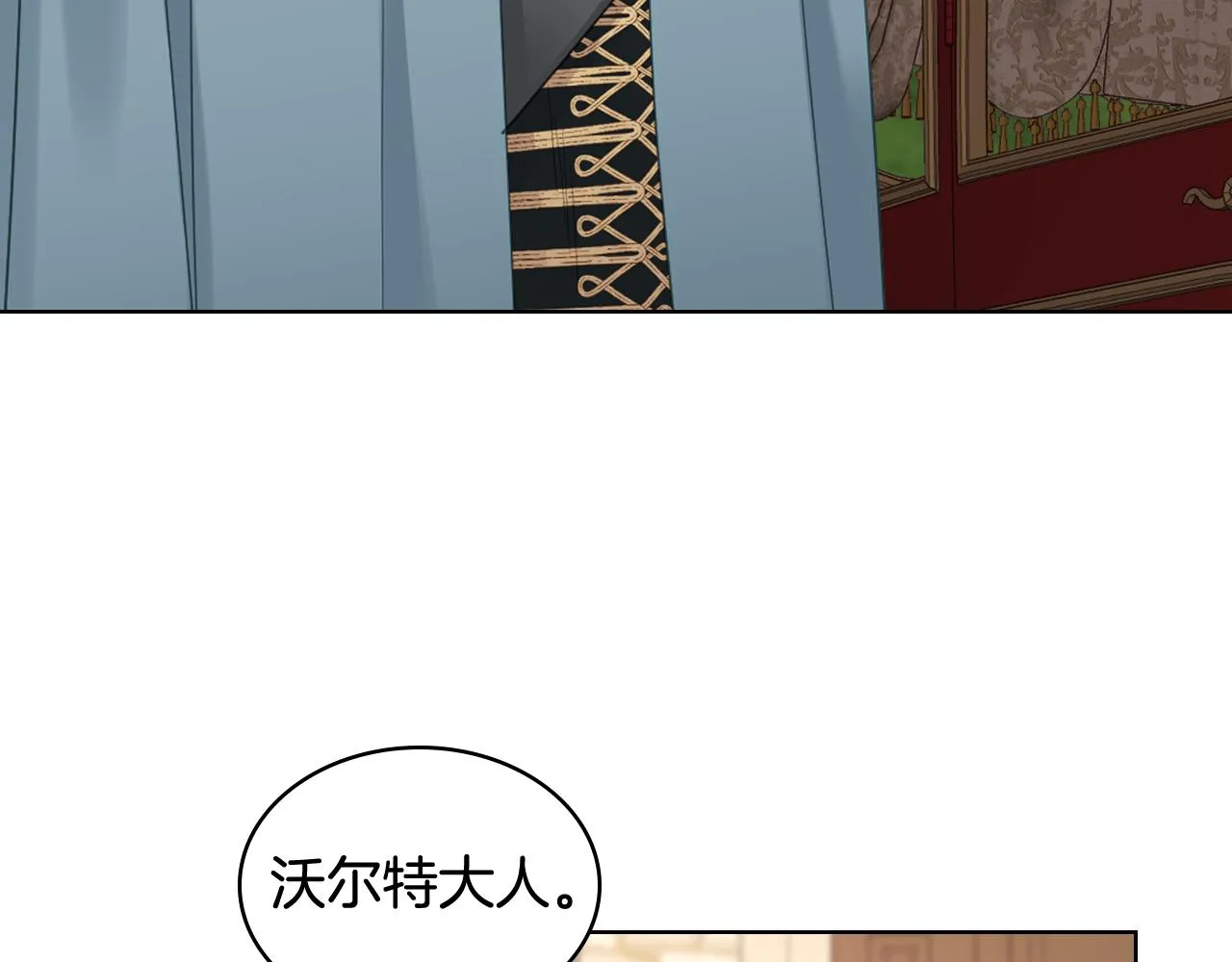 第70话 成为继承者 第110页