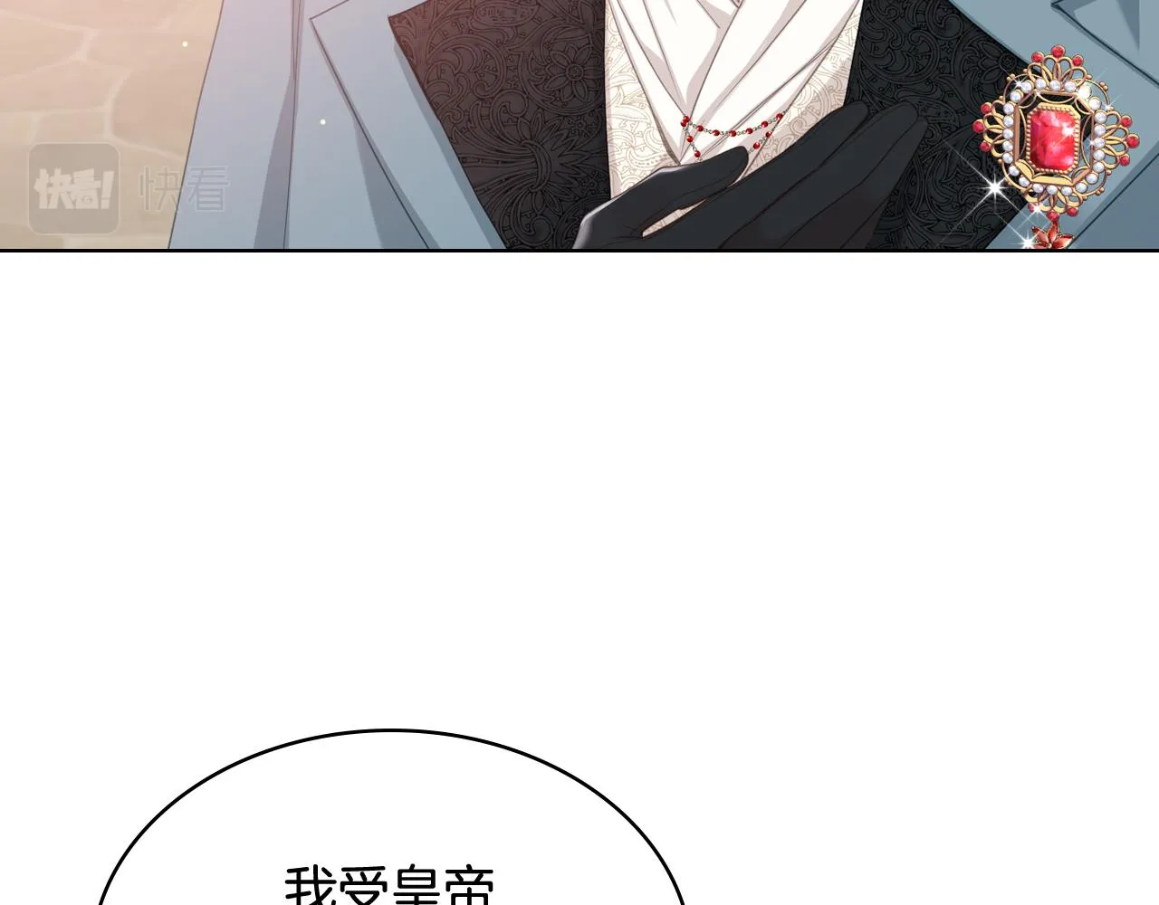 第70话 成为继承者 第114页