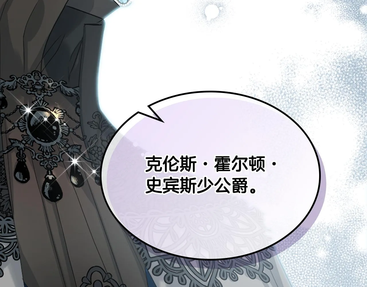 第70话 成为继承者 第120页