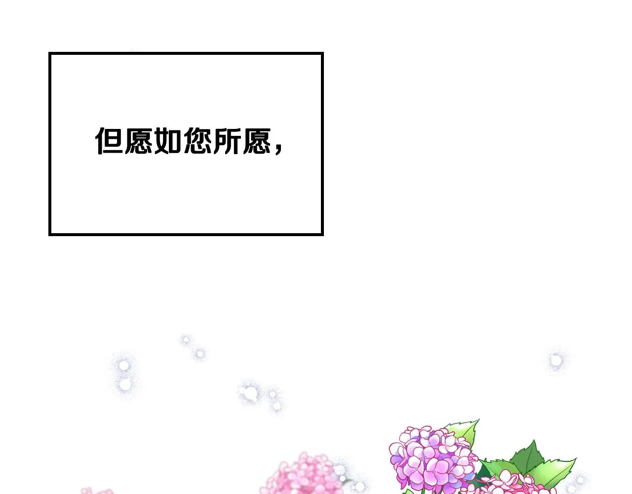 第70话 成为继承者 第122页