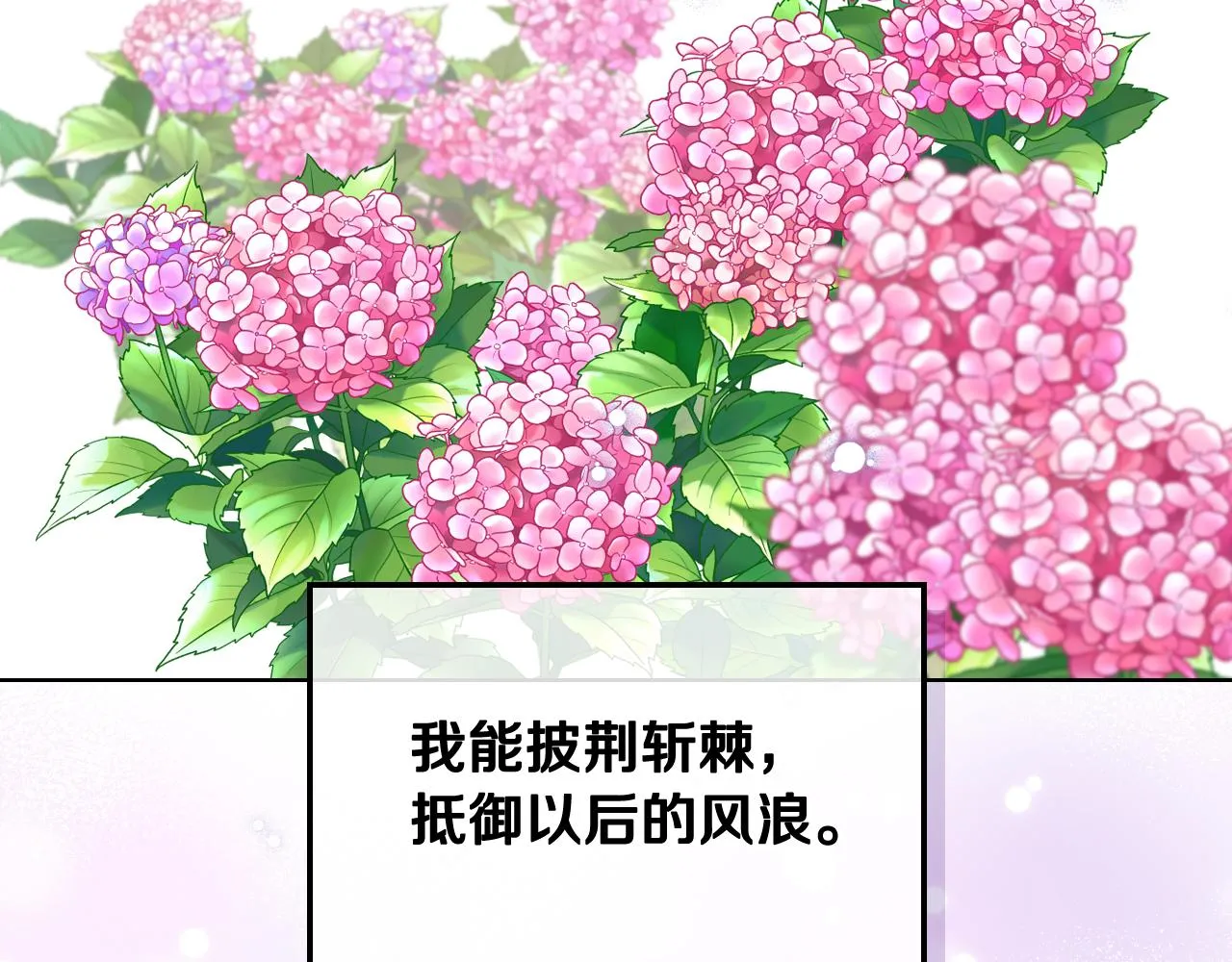 第70话 成为继承者 第123页