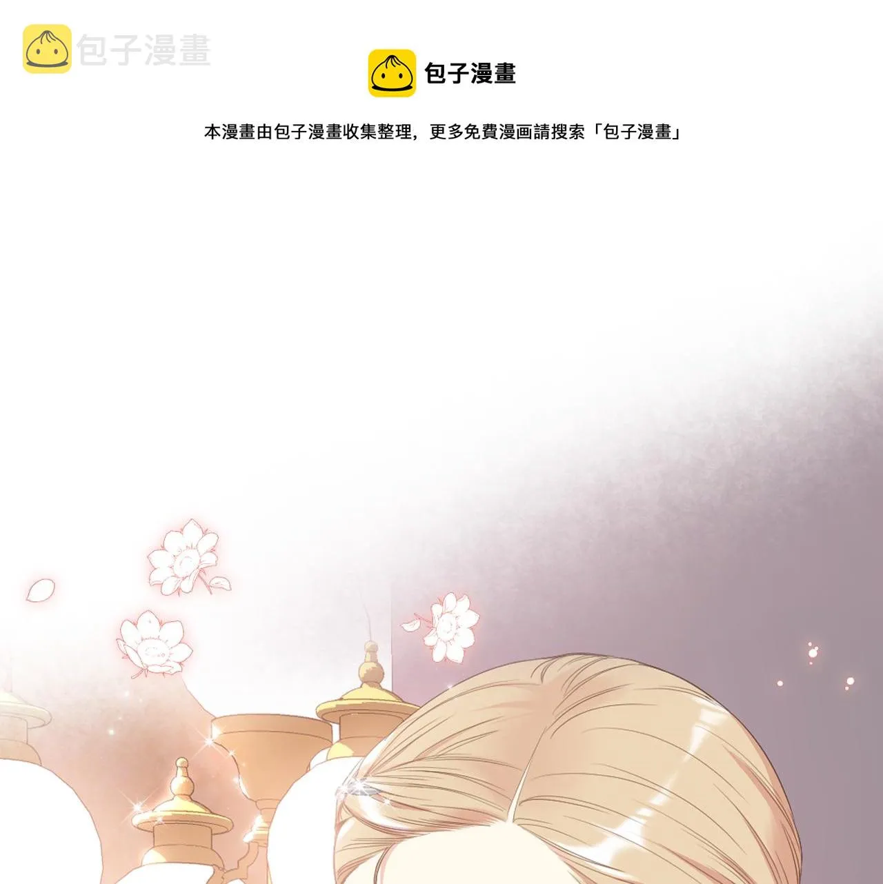 第75话 欢迎来到贵宾室 第1页