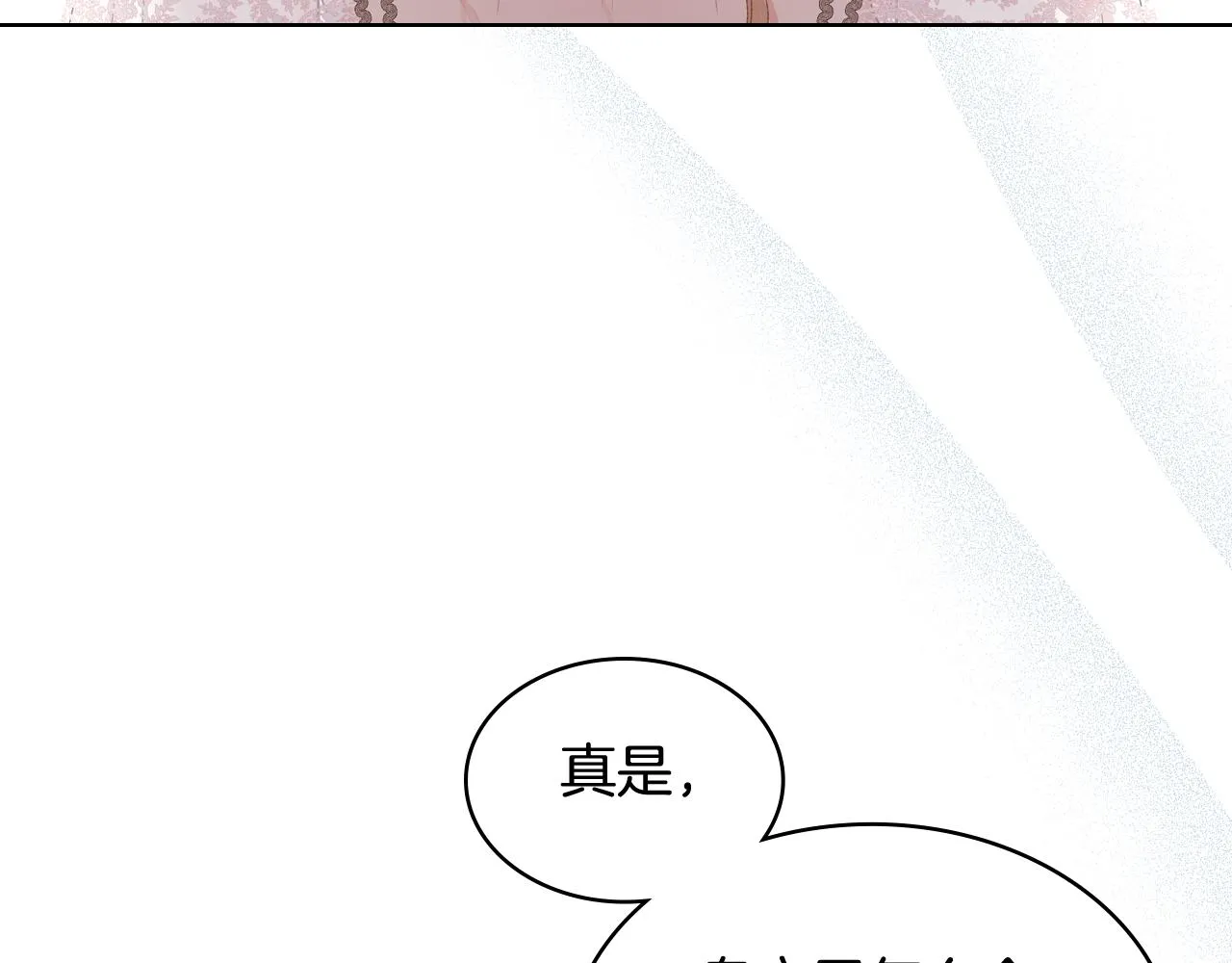 第75话 欢迎来到贵宾室 第8页