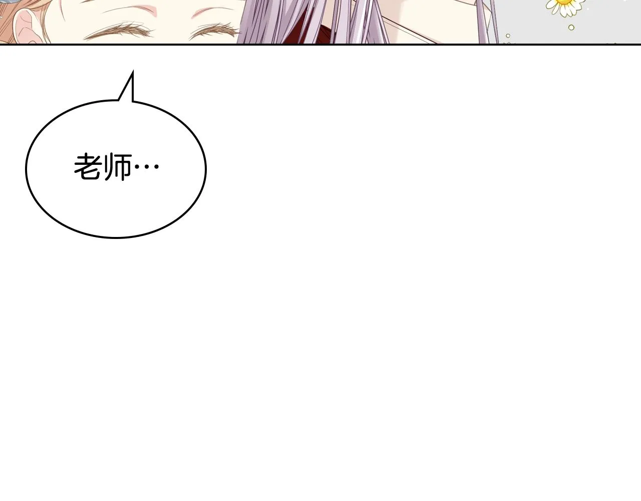 第75话 欢迎来到贵宾室 第10页