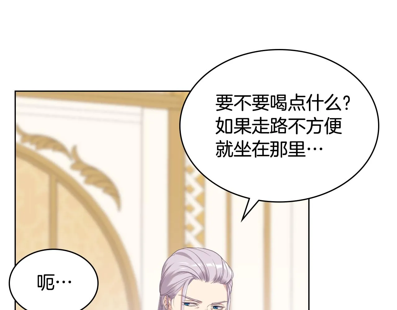 第75话 欢迎来到贵宾室 第11页