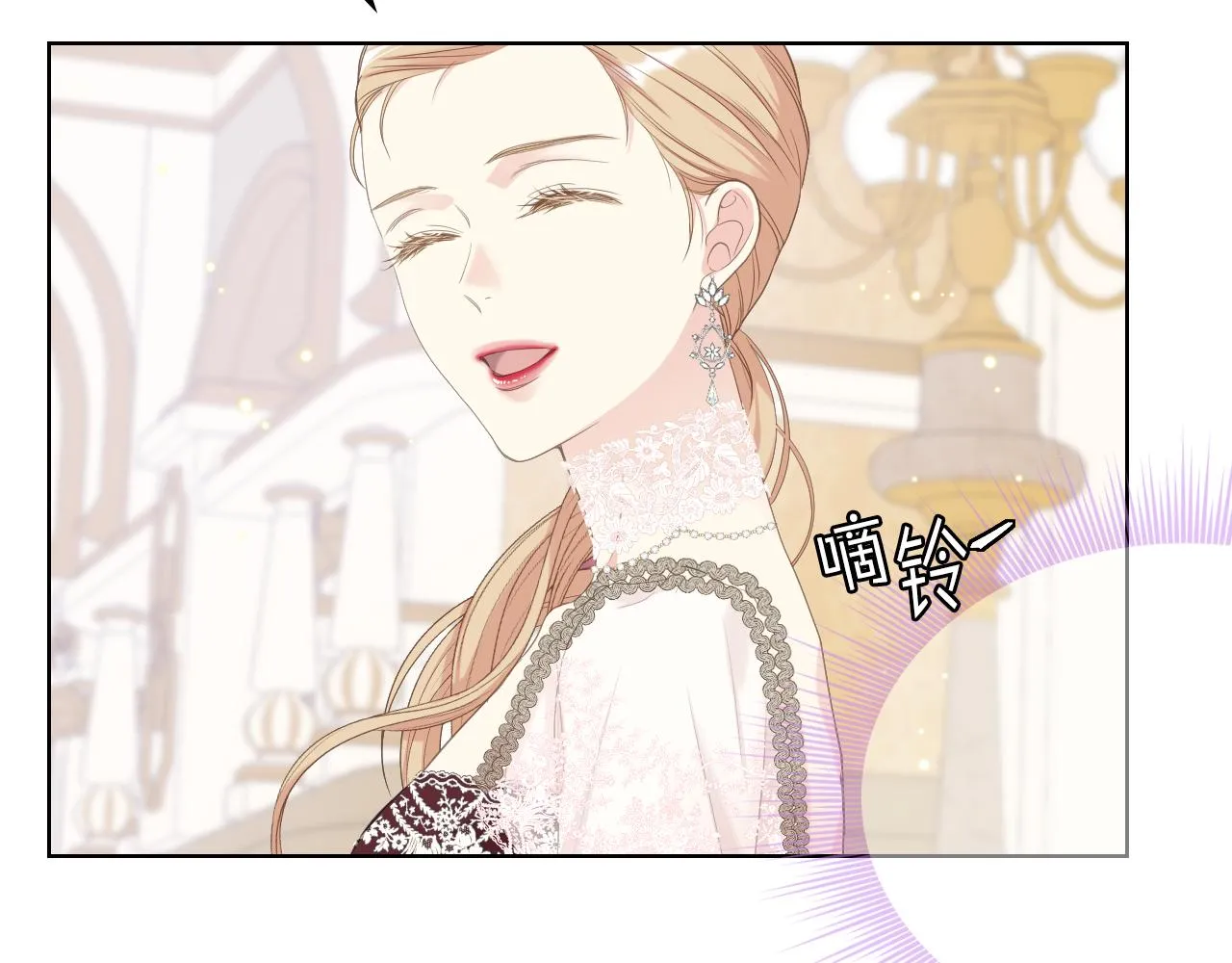 第75话 欢迎来到贵宾室 第17页
