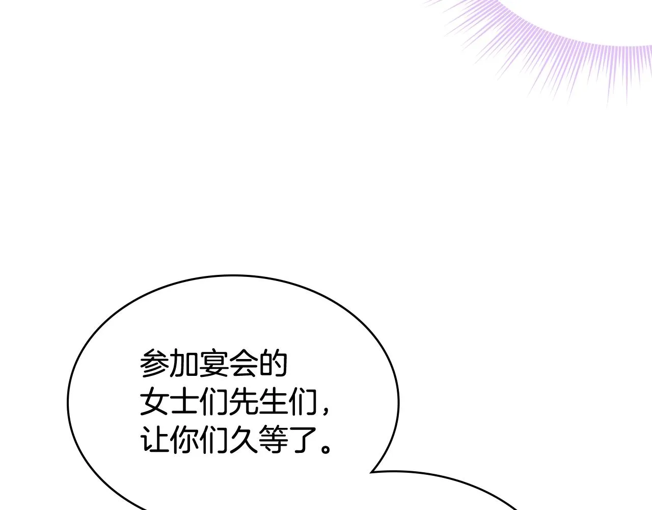 第75话 欢迎来到贵宾室 第18页