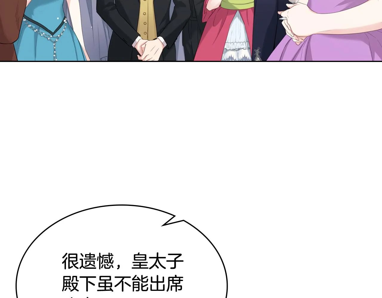 第75话 欢迎来到贵宾室 第20页