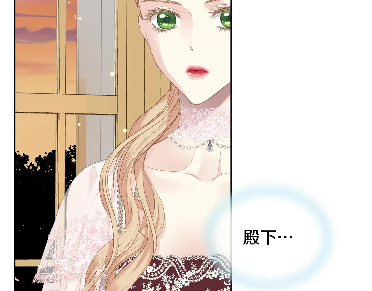 第75话 欢迎来到贵宾室 第24页