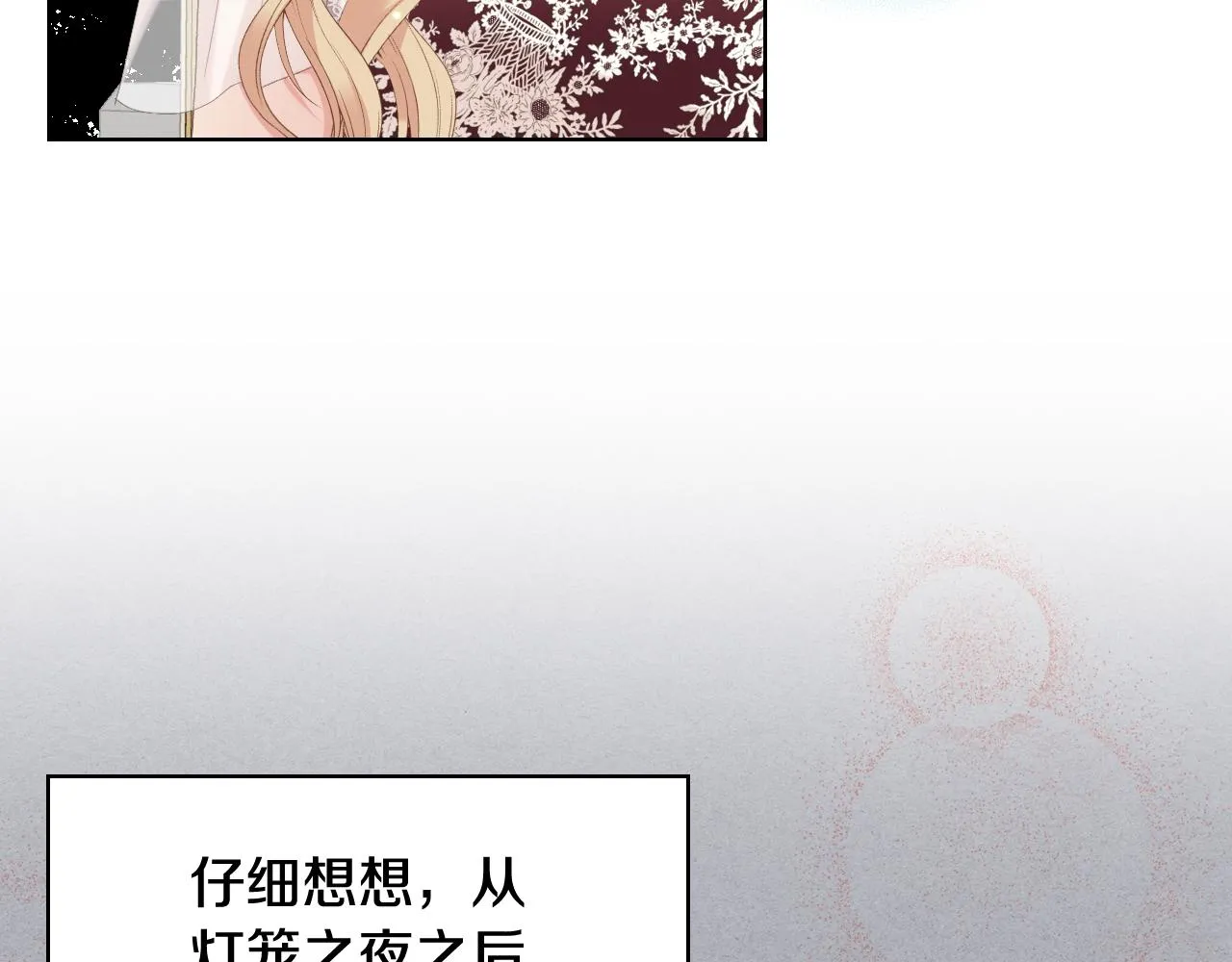 第75话 欢迎来到贵宾室 第25页