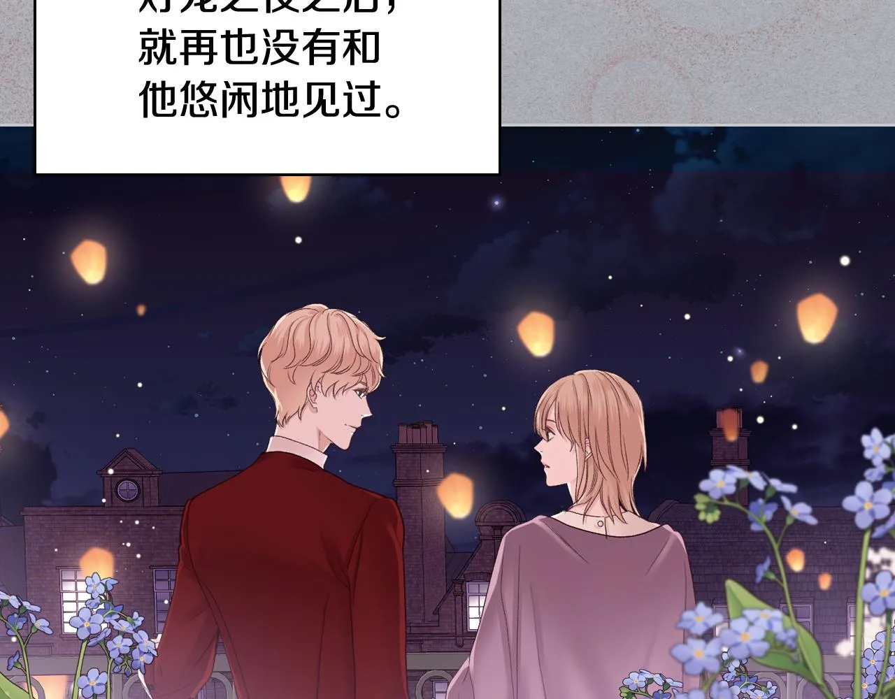 第75话 欢迎来到贵宾室 第26页