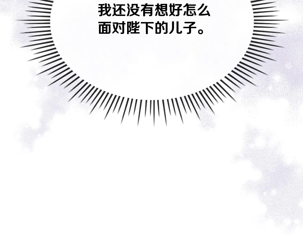 第75话 欢迎来到贵宾室 第30页