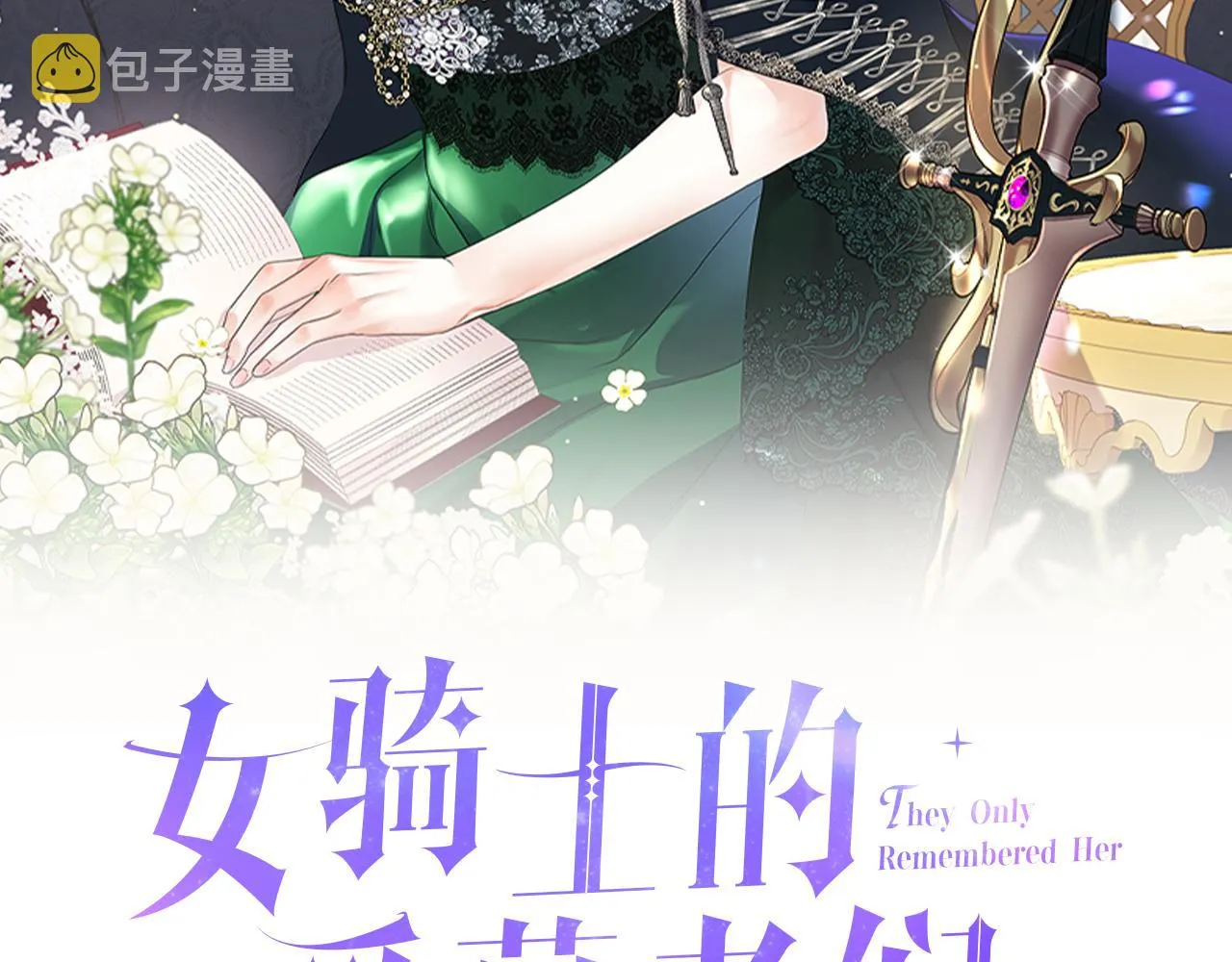 第75话 欢迎来到贵宾室 第32页