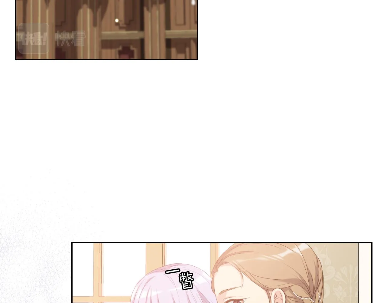 第75话 欢迎来到贵宾室 第37页