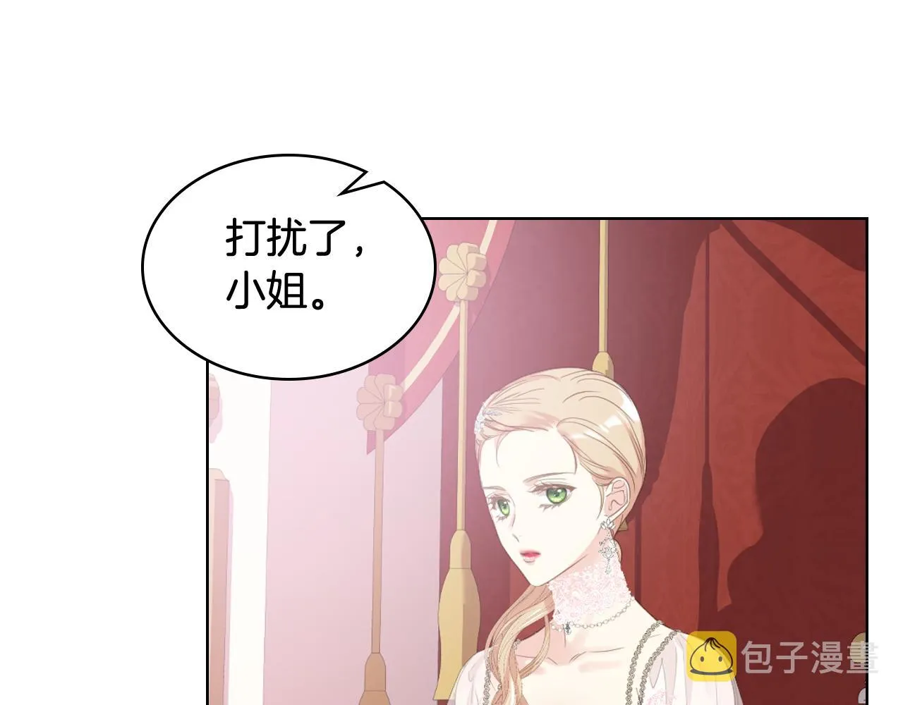 第75话 欢迎来到贵宾室 第42页