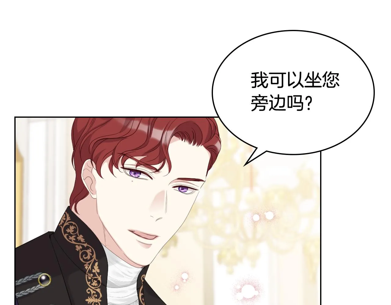 第75话 欢迎来到贵宾室 第44页