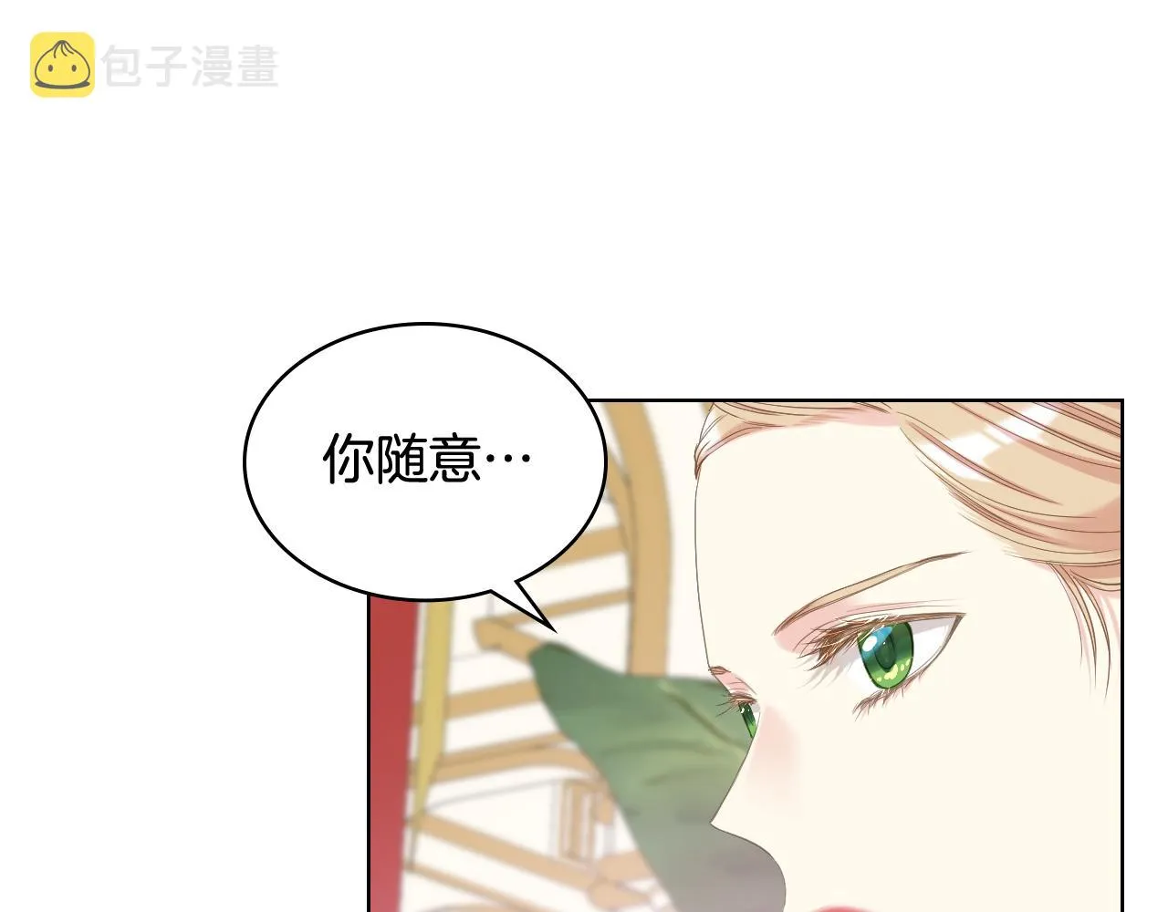 第75话 欢迎来到贵宾室 第46页