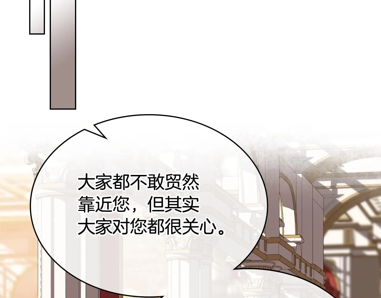 第75话 欢迎来到贵宾室 第49页