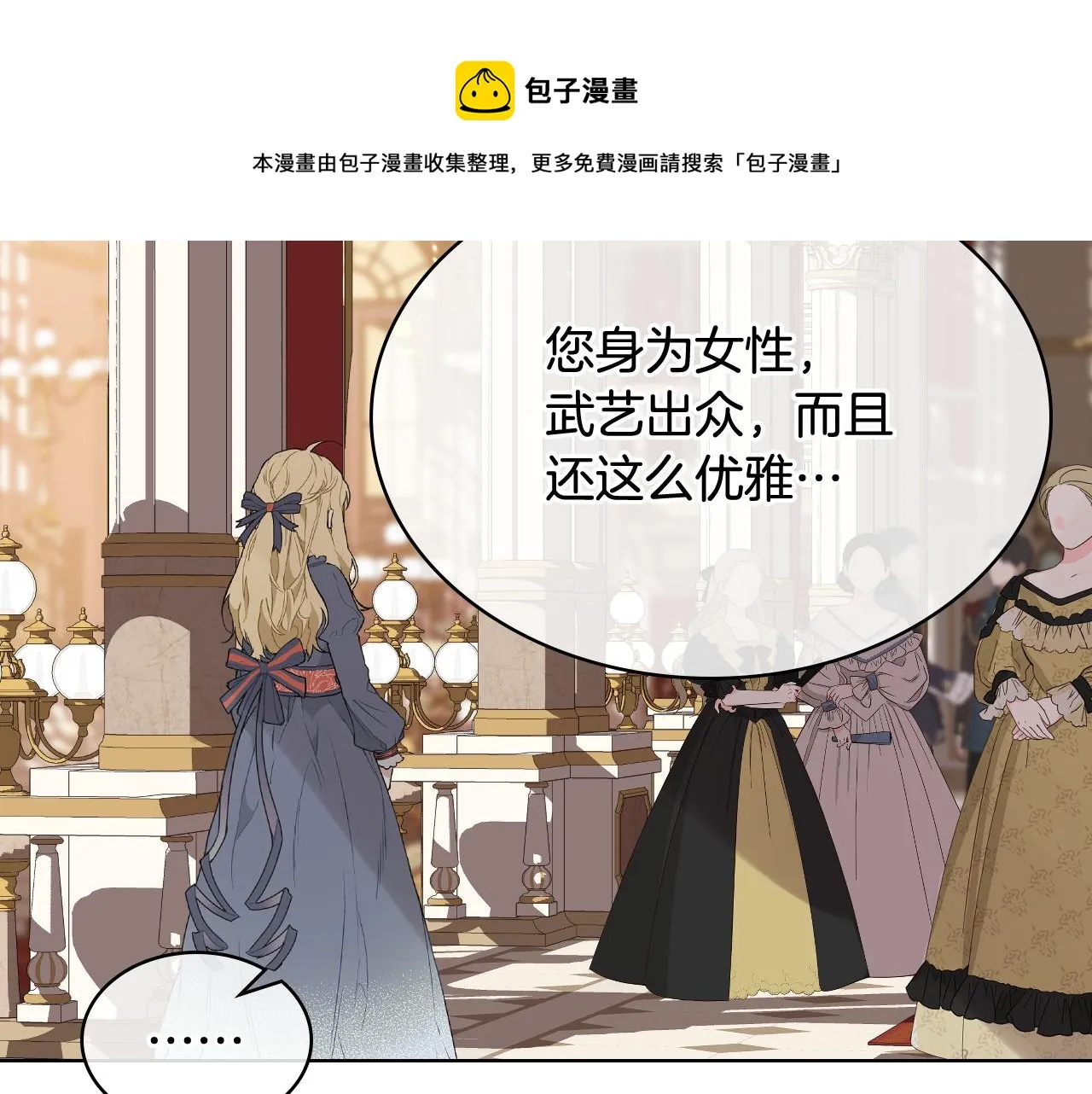 第75话 欢迎来到贵宾室 第50页